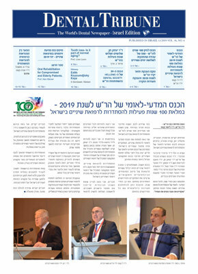 DT Israel No. 4, 2019