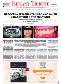 Implant Tribune Bulgaria No. 2, 2018