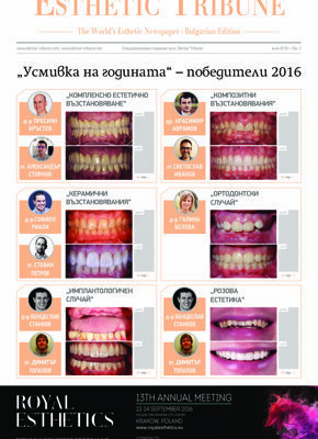 Esthetic Tribune Bulgaria No. 1, 2016