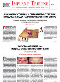 Implant Tribune Bulgaria No. 1, 2018